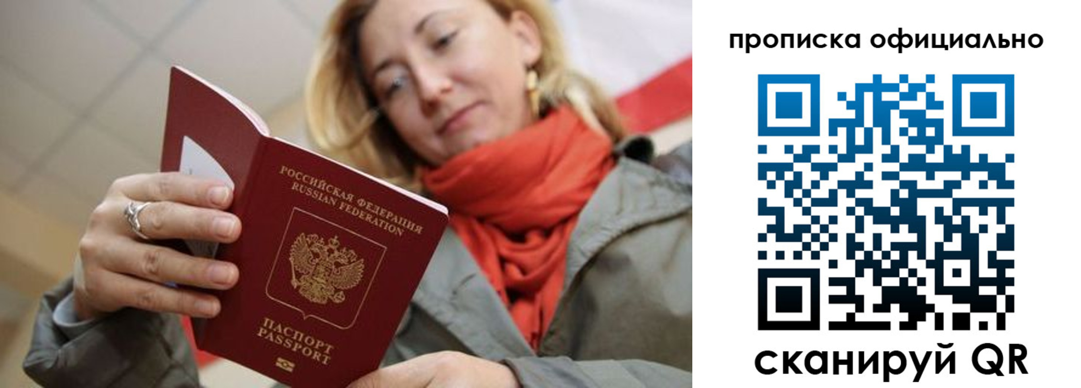 прописка поиск в Гаврилов-Яме