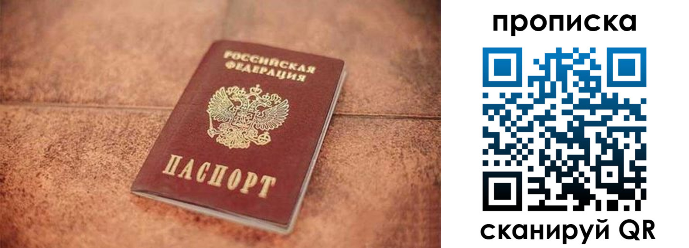 временная регистрация собственник в Гаврилов-Яме