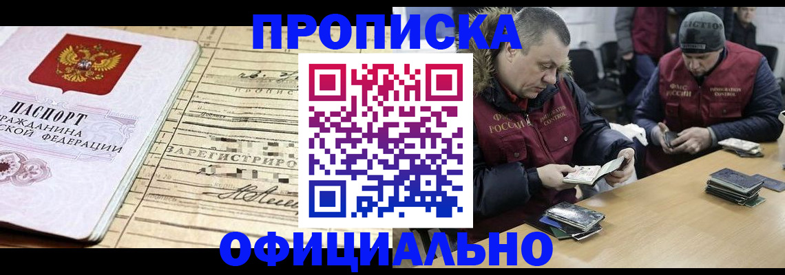 прописка регистрация в Гаврилов-Яме